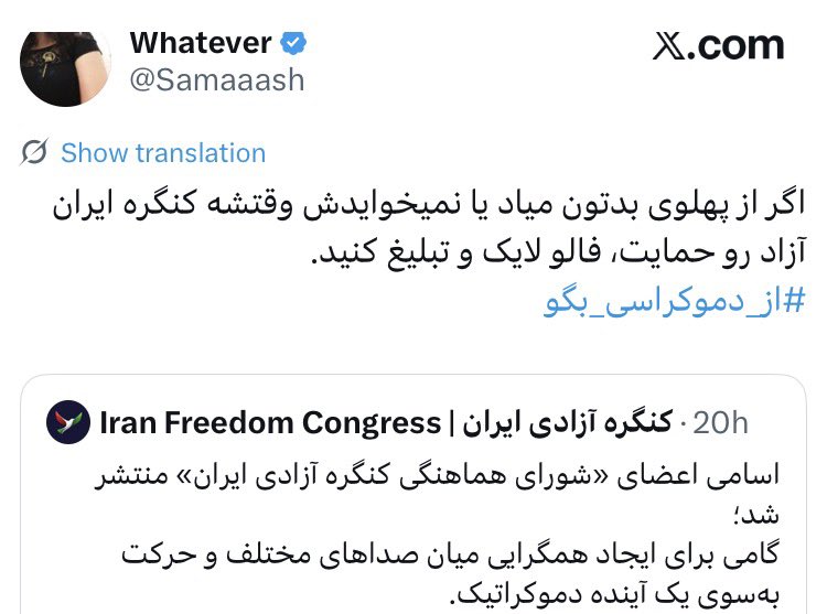 اگر فکر کردید هدفشون از درست کردن این کنگره آزادی و آبادی ایرانه، باید بگم سخت اشتباه کردید.
این یک مجمع از آدمهای مریض و ناراحته که همگی عقده‌ی پهلوی دارن و به این شکل که در زیر می‌بینید میخوان هوادار جمع کنن. مجمع دیوانگان #فرقه_جنون
#KingRezaPahlavi‌ForIran