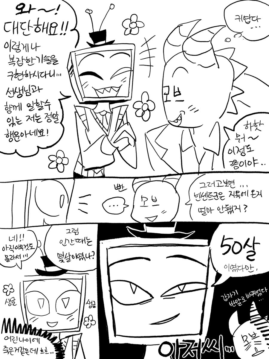 (디써8화스포) j tweet media