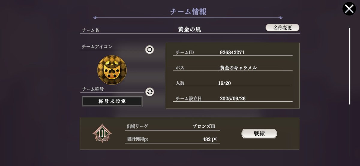 黄金のキャラメル tweet media