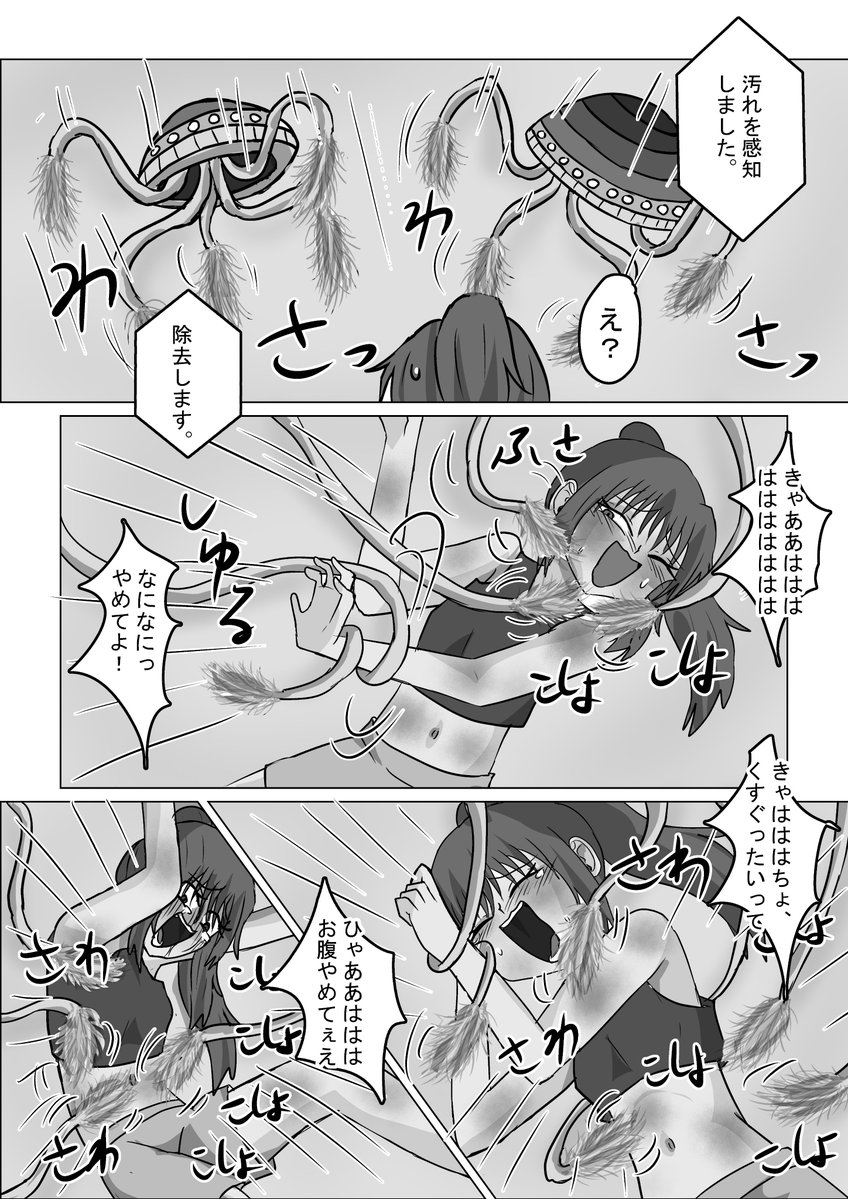 ももちゃん tweet media