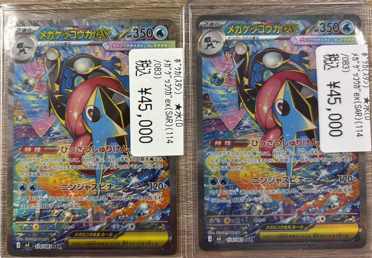 販売情報】#ポケカ ⚡最新弾 ニンジャスピナーシングル展開中
