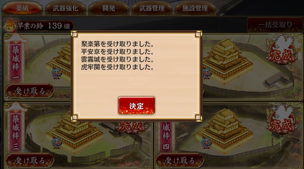 akt_aj's tweet photo. https://t.co/r5KP694cSD #城プロRE 
神建築やねこれは https://t.co/kFZ0UQqCKg