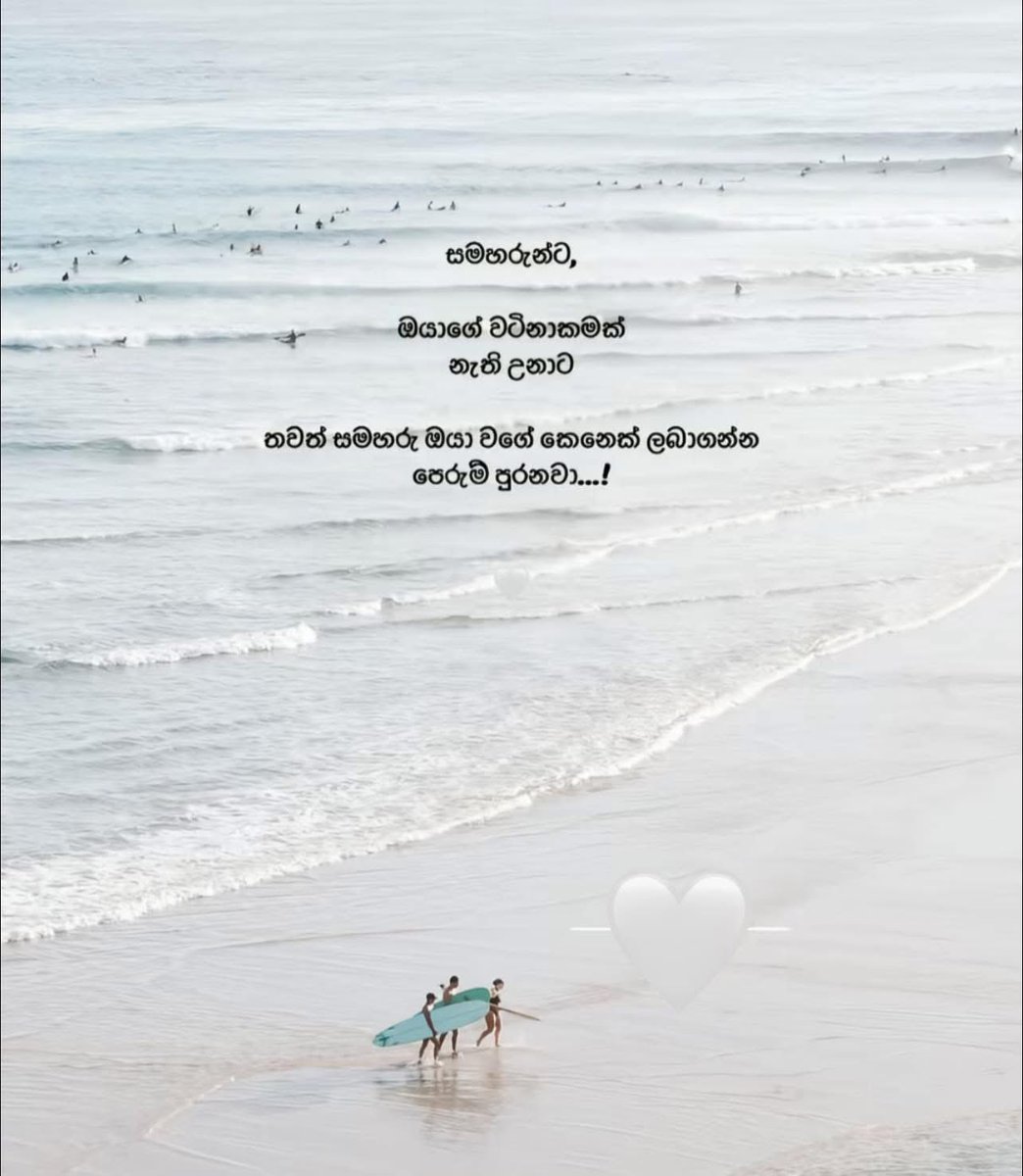 singleromeoo's tweet photo. මනුස්සයෙක් දෙන්නෙක් නිසා තමන්ගේ වටිනාකම පහළට දාන්න එපා.🤍 https://t.co/lw1DrN7NAm