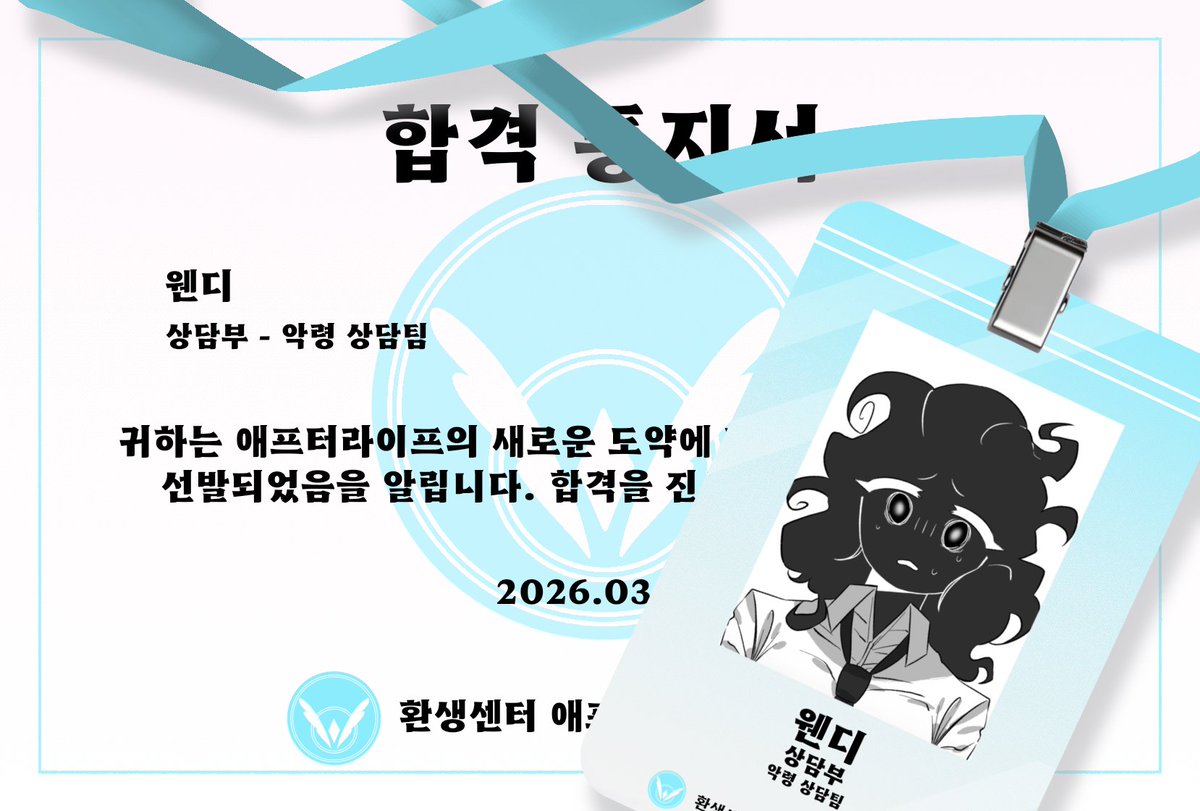 AFTERLIFE tweet media