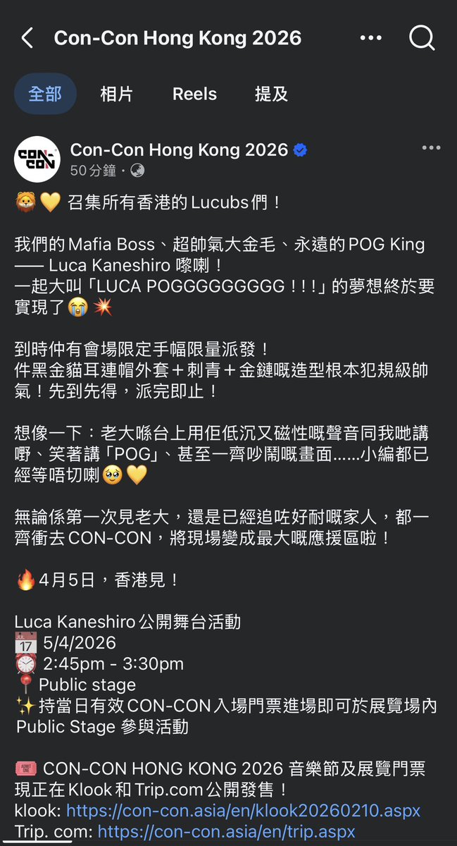 pogforboss's tweet photo. Luca Kaneshiro公開舞台活動
2026/4/5
2:45-3:30pm
Public Stage

4月5日官方有手幅派！！！各位Lucubs注意！！🤩💛
#lucakaneshiro https://t.co/ldEKZfz1Hd
