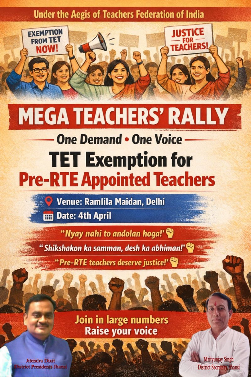 #04April_MarchToDelhi
#04_अप्रैल_दिल्ली_चलो
इंकलाब जिन्दाबाद ..
TFI JINDABAD 
#UPPSS JINDABAD 
डॉ दिनेश चन्द्र शर्मा जी जिन्दाबाद 
#JusticeForTeachers
<a href="/TFI_2025/">T.F.I.(Teachers federation of india)</a>
<a href="/UPPSS1921/">UPPSS(उ०प्र०प्राथमिक शिक्षक संघ)</a>
<a href="/DrDCSHARMAUPPSS/">Dr Dinesh Chandra Sharma</a>
<a href="/RamMurtiThakur/">Ram Murti Thakur</a>
