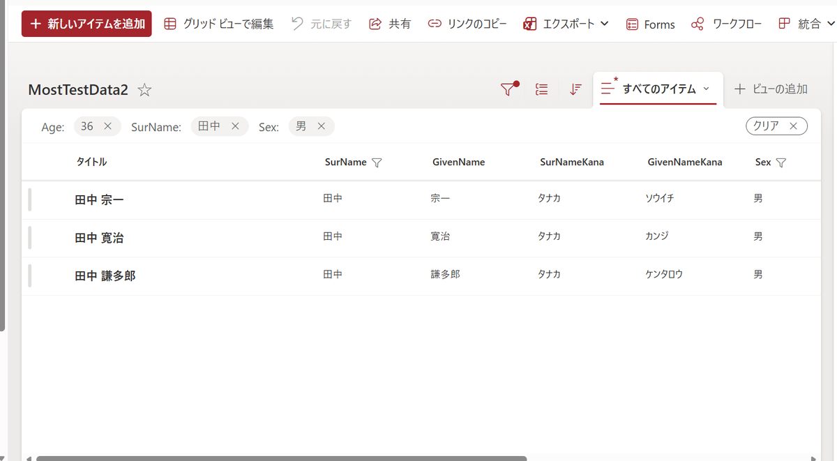 Rinatamu_ITDR's tweet photo. あれ？特にIndex張らなくても、#PowerApps や #PowerAutomate から #SharePoint Lists で20万件とかぶち込んでるデータの検索も普通に通るな https://t.co/cVUo29NH2B