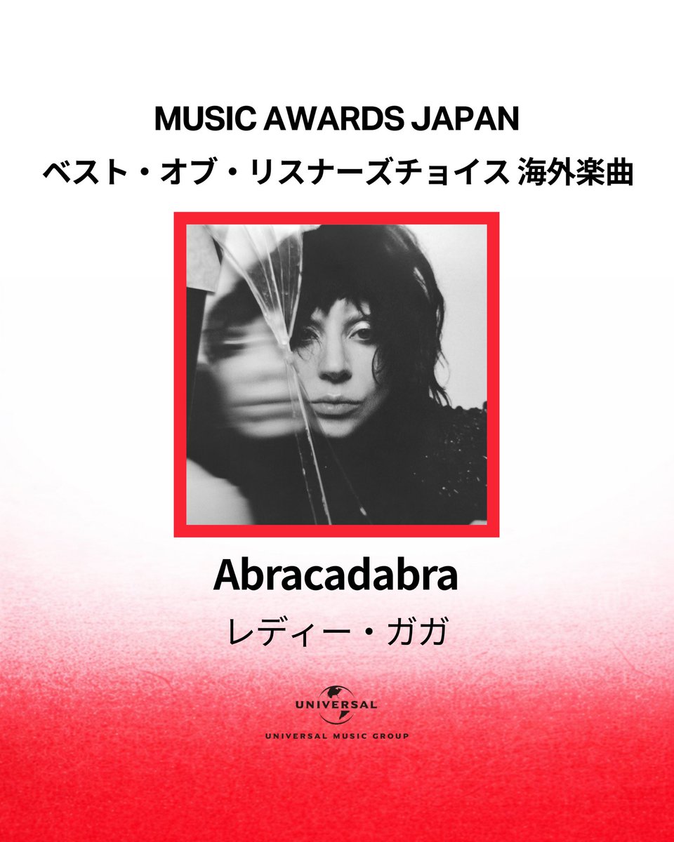 Universal Music Japan tweet media