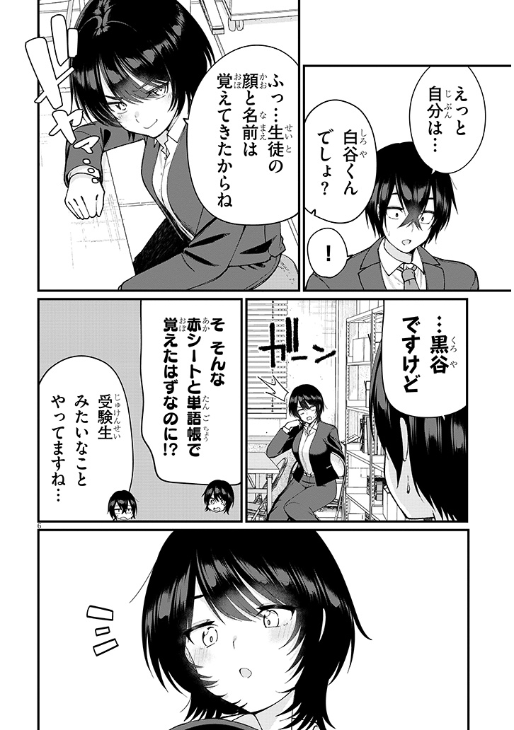 逢上おかき tweet media