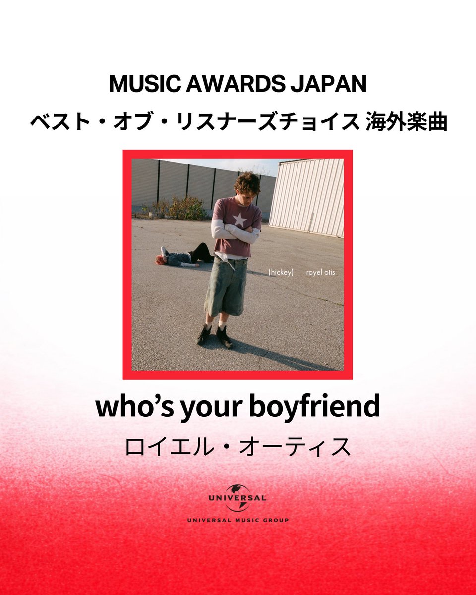 Universal Music Japan tweet media