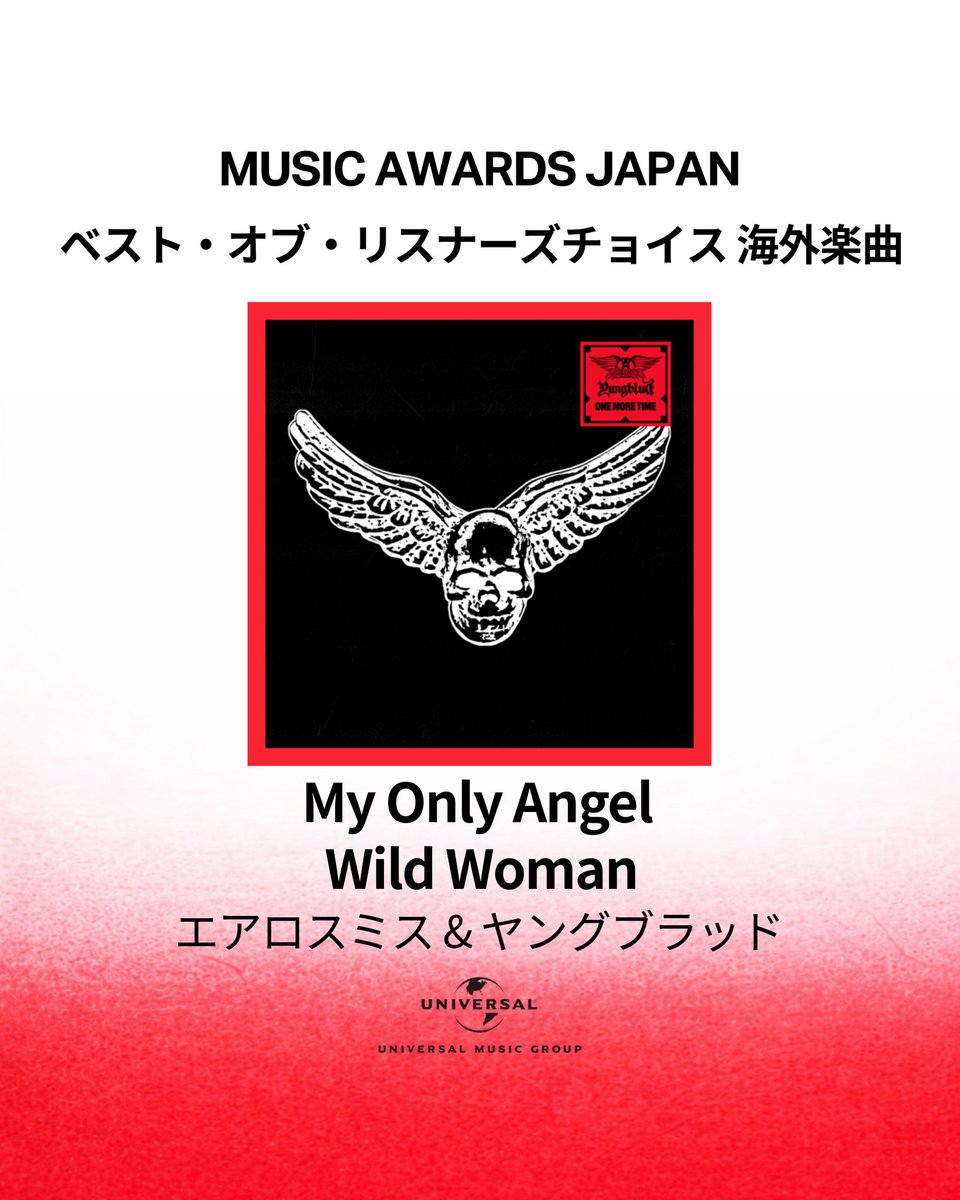 Universal Music Japan tweet media