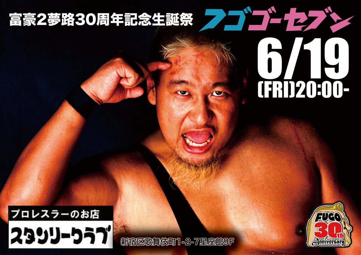 ボビナム®︎マスターフゴ VOVINAM/プロレスラー富豪2夢路 tweet media