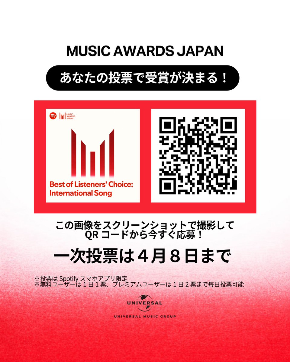 Universal Music Japan tweet media