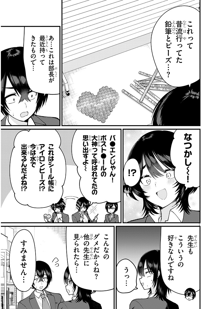 逢上おかき tweet media