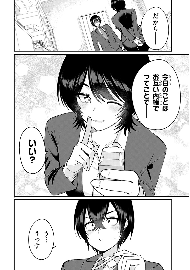 逢上おかき tweet media