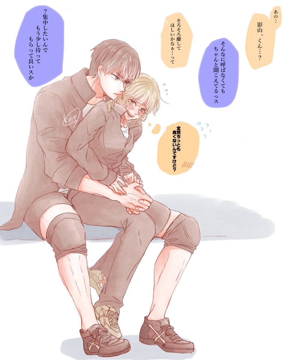 #819プラス #HQプラス
カゲヤマ
「アイツの無自覚ってホント怖い…」 