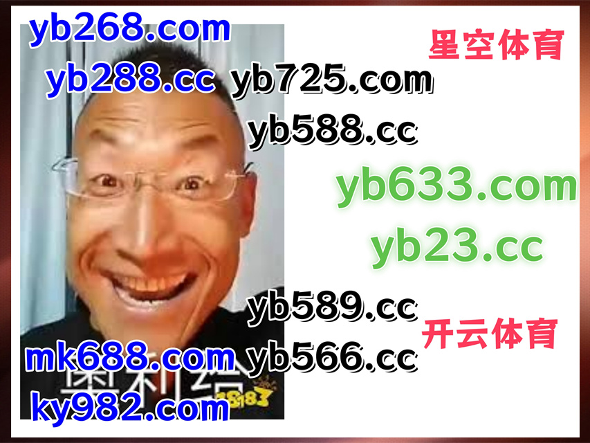 此刻是晚上6点58分
🌓🌘💛🐚⚰ 
开云体育 🍉 乐鱼体育 
亚博 
万象城体育 ️ 欧宝体育 
PG电子