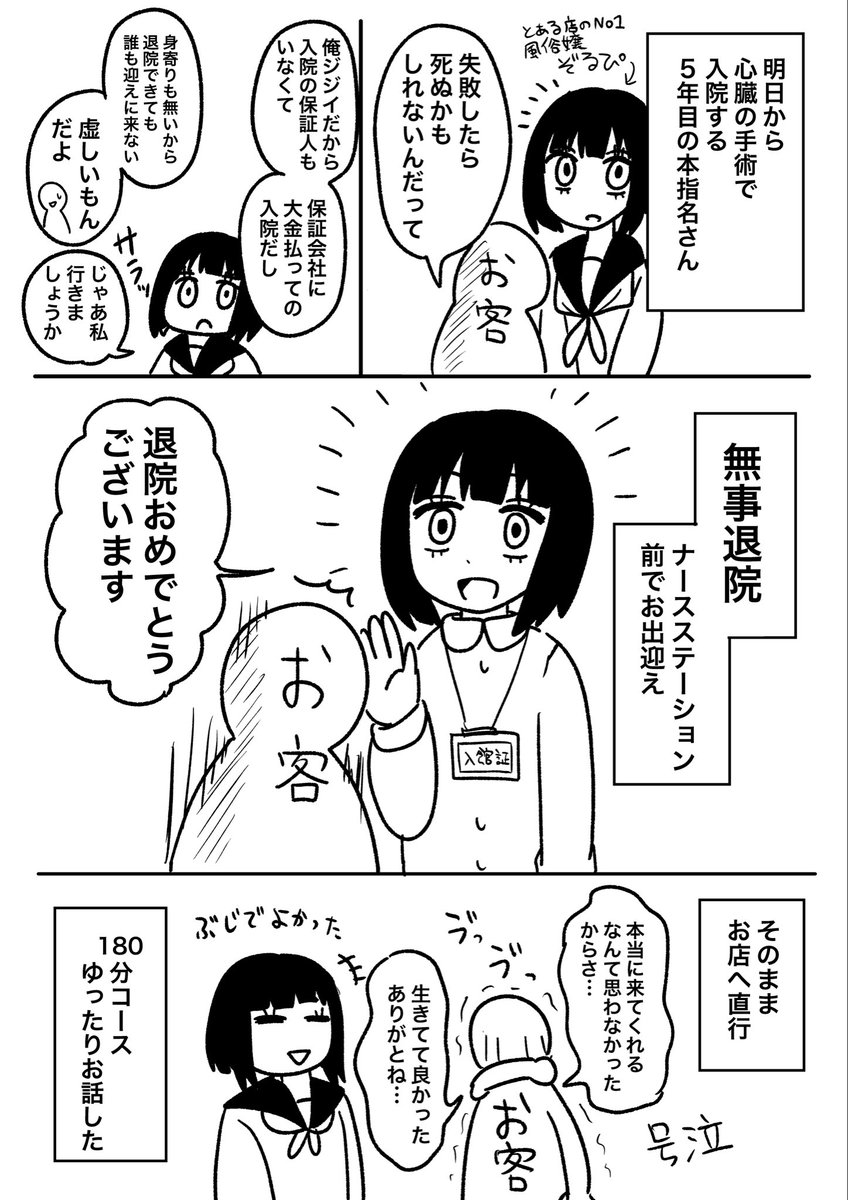 佐海ずう tweet media