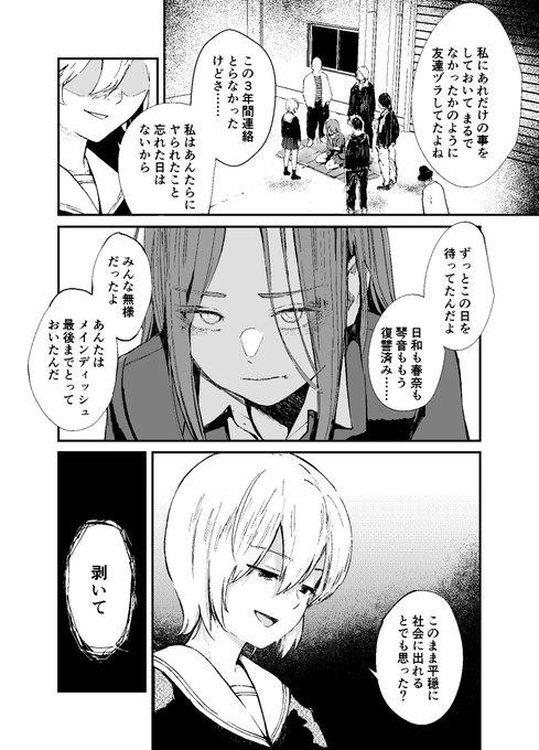 『チンポマン』第7話 「ヒーローみたいに」サンプル(2/3) 