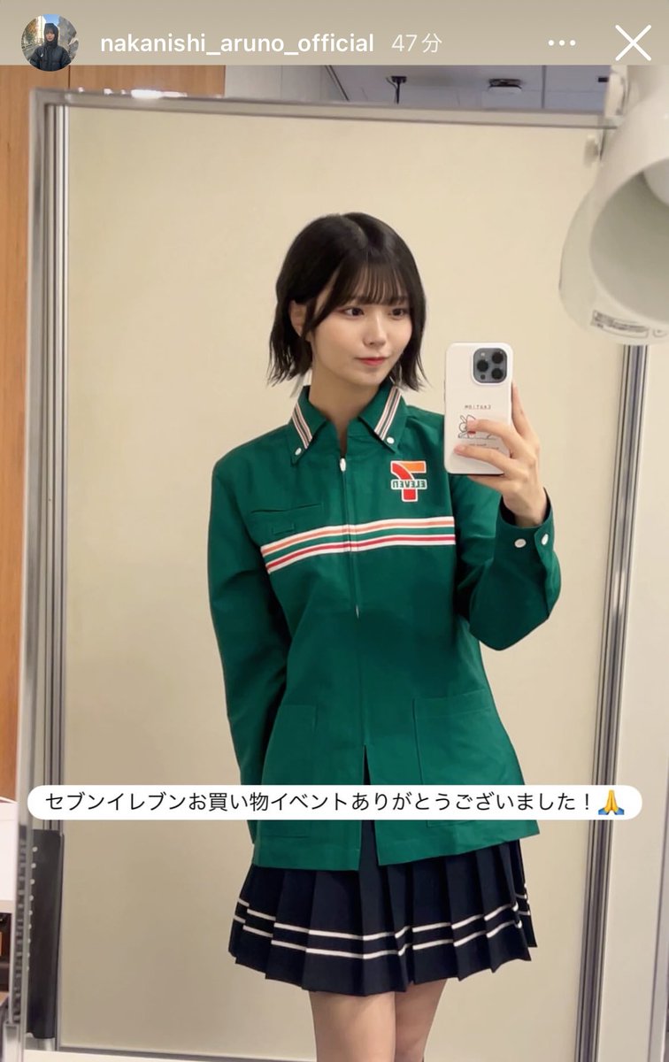 アルノさんの！セブンイレブン制服！ これ！かわいすぎた！