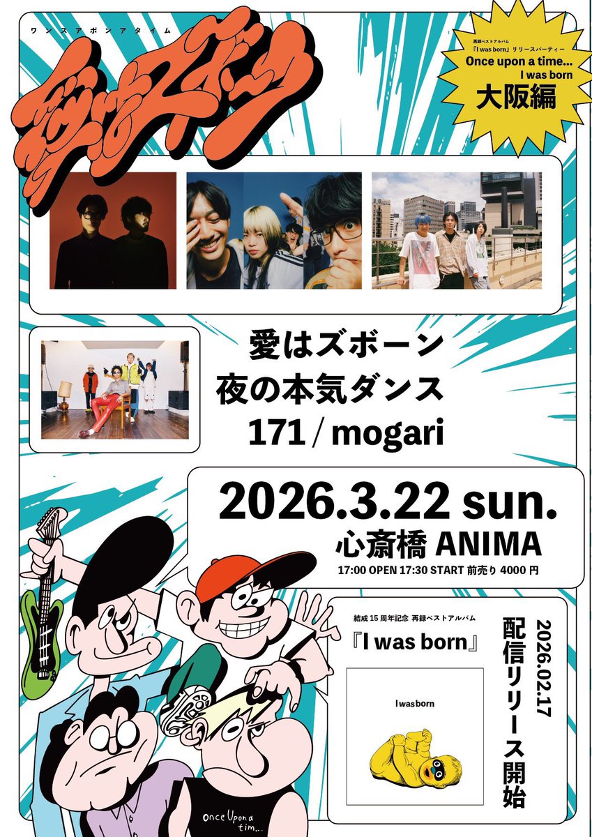 夜の本気ダンス tweet media