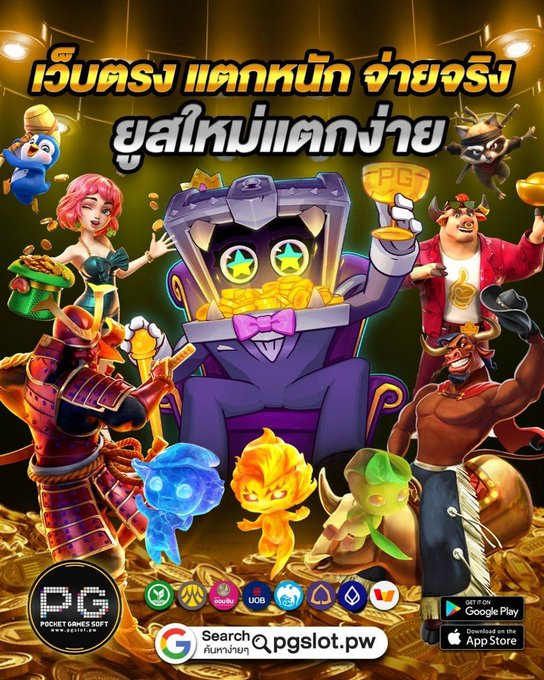 ntrntr536294's tweet photo. 🎉 #pgslot  ยูสใหม่ แตกหนัก จัดเต็ม
🔥เล่นที่อื่นไม่แตก ต้องมาลองที่นี่
📱สมัครฟรีตอนนี้ 👉 https://t.co/Cce0Bj2st7

🧧คืนยอดเสีย🎁
🧧รับคอมมิชชั่น💵
🧧แนะนำเพื่อน💸

#สล็อตแตกง่าย #สล็อตเว็บตรง #สล็อตpg #เว็บสล็อตยอดนิยมอันดับ1 #สล็อตเครดิตฟรี #ทางเข้าpgslot https://t.co/7536I1vrSf