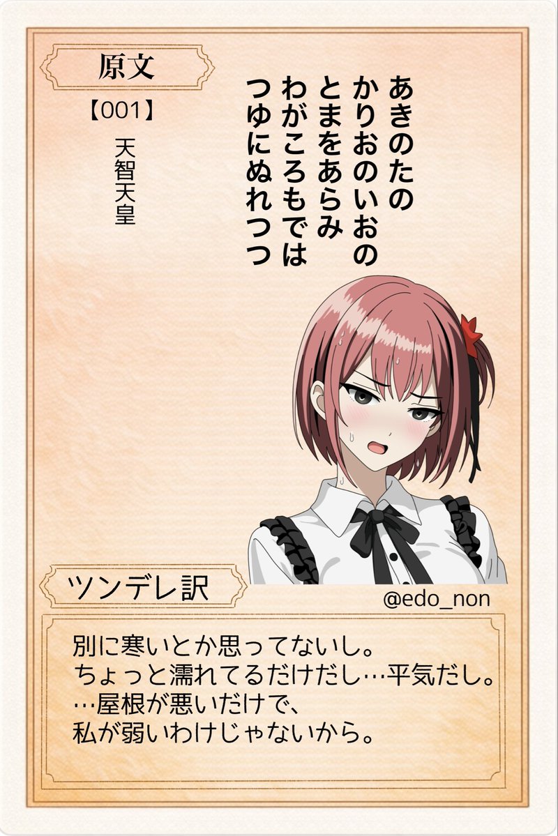 えどのん tweet media