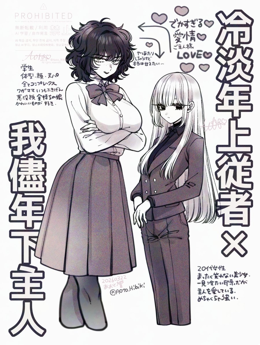 こういう主従百合が好き🌹 