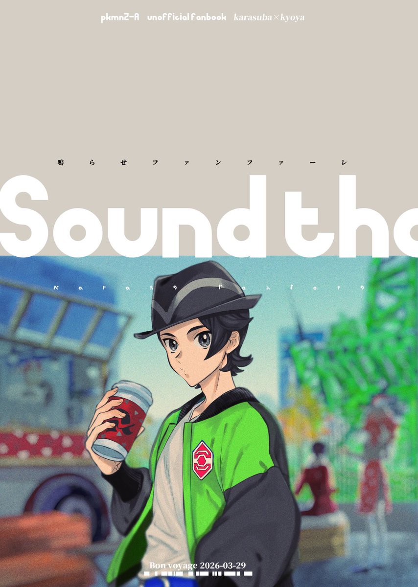 ｲｶｻ◆5/6西２モ05a tweet media