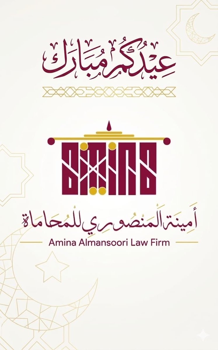 aminalawyer's tweet photo. #عيد_الفطر
#عيد_سعيد https://t.co/tA3sez6n8F