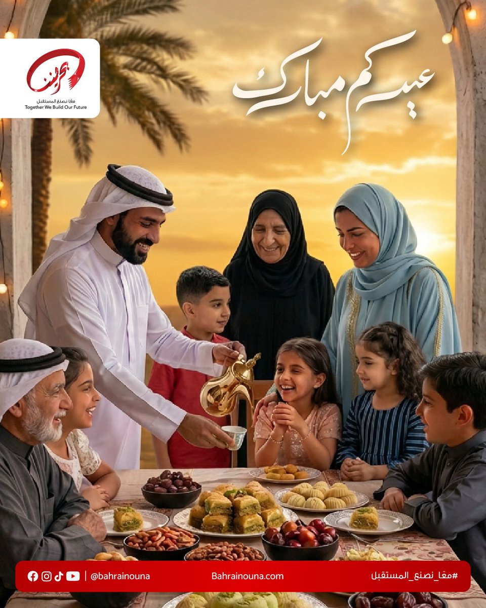 bahrainouna tweet media