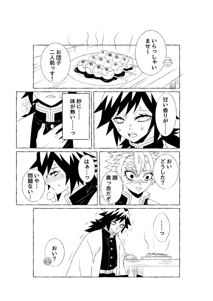 ホズミミワ🍊 tweet media