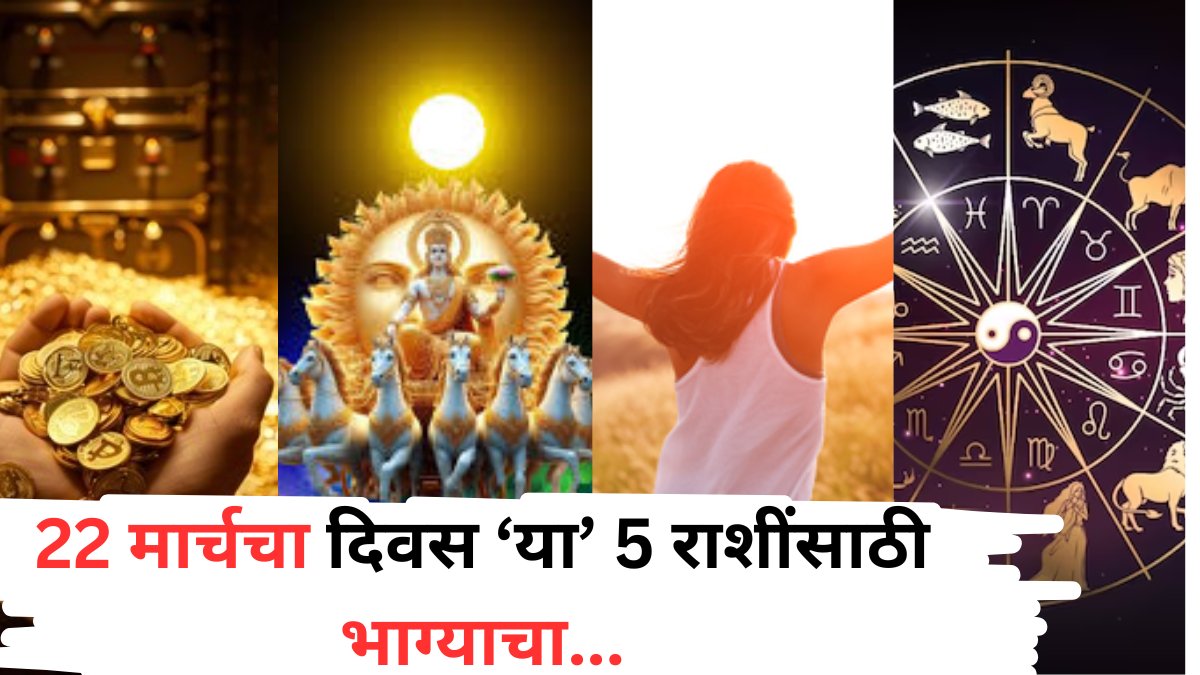 abpmajhatv's tweet photo. Lucky Zodiac Signs : 22 मार्चची तारीख ठरणार गेमचेंजर! दिवसाच्या सुरुवातीलाच मिळणार शुभवार्ता; संपत्तीत होईल भरभराट? वाचा लकी राशी

#ZodiacSigns #astrology #LuckyZodiacSigns
#LordSun

https://t.co/H2KelCqqab https://t.co/qJkUKWSUnp