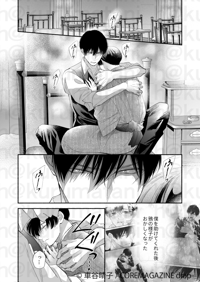 強面溺愛Domの無自覚な激重独占欲(1/3)#商業BL 