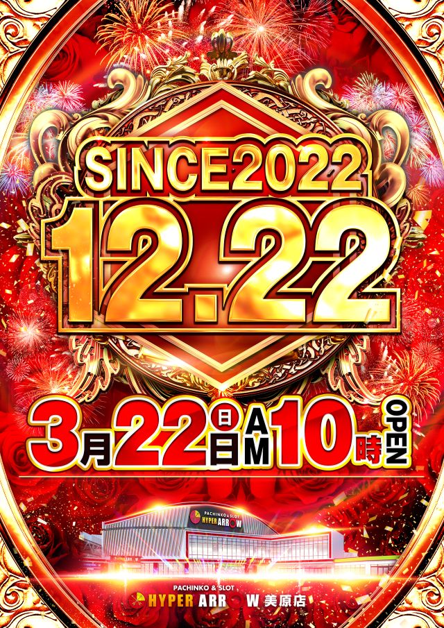 ハイパーアロー美原店 tweet media