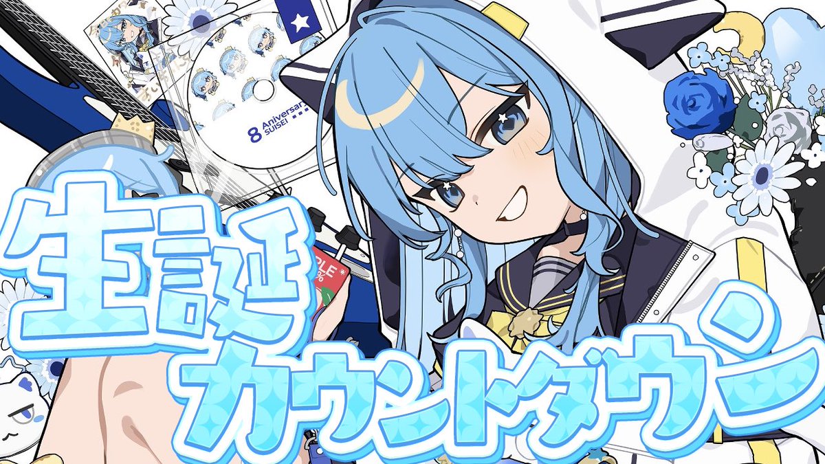 星街すいせい☄️ホロライブ0期生 tweet media