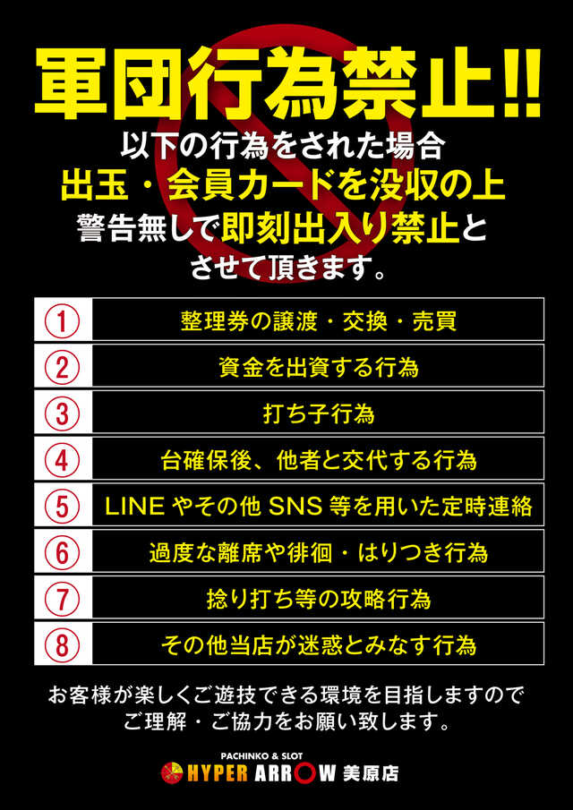ハイパーアロー美原店 tweet media