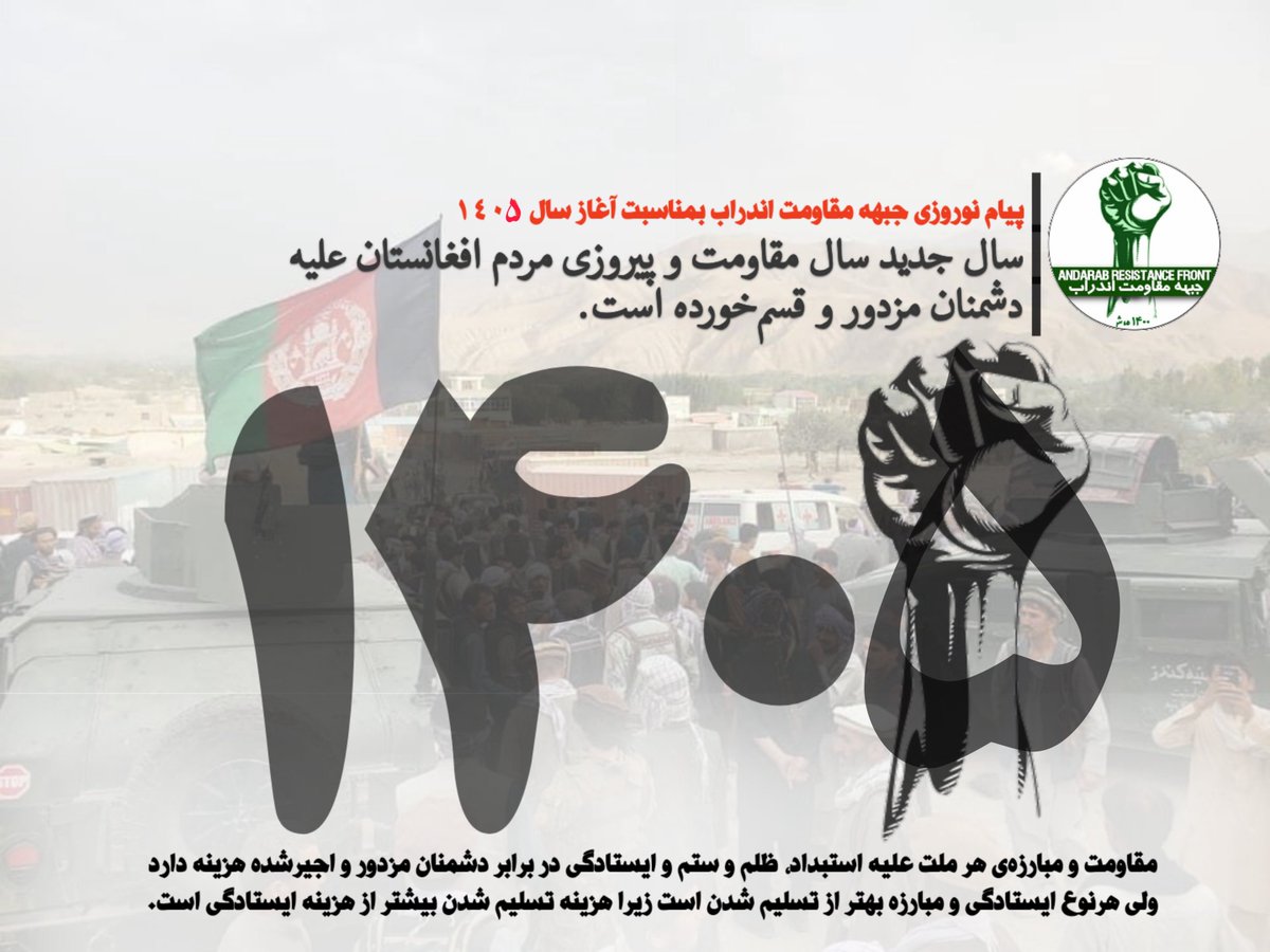 Andarab Resistance Front tweet media