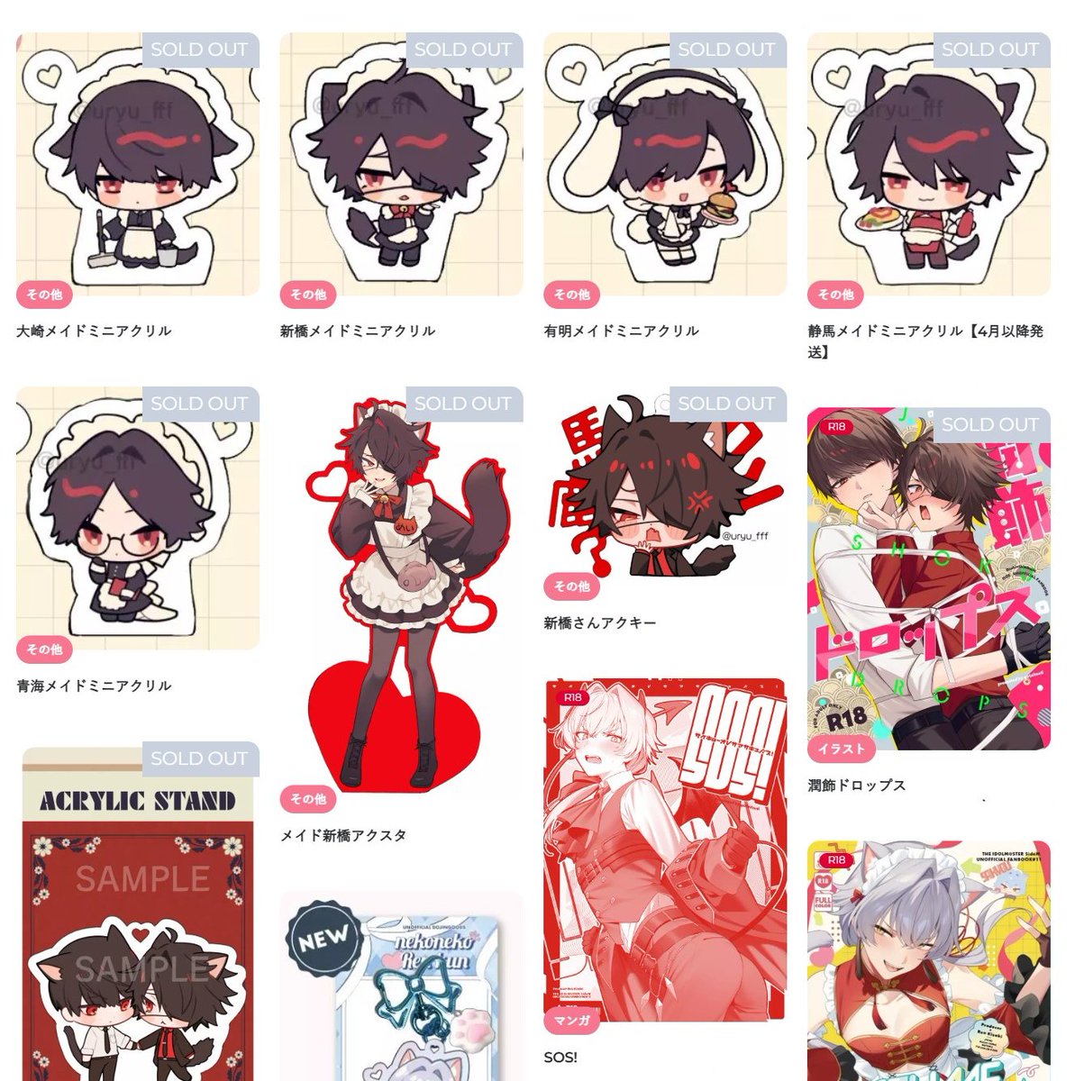 uryu_fff tweet media