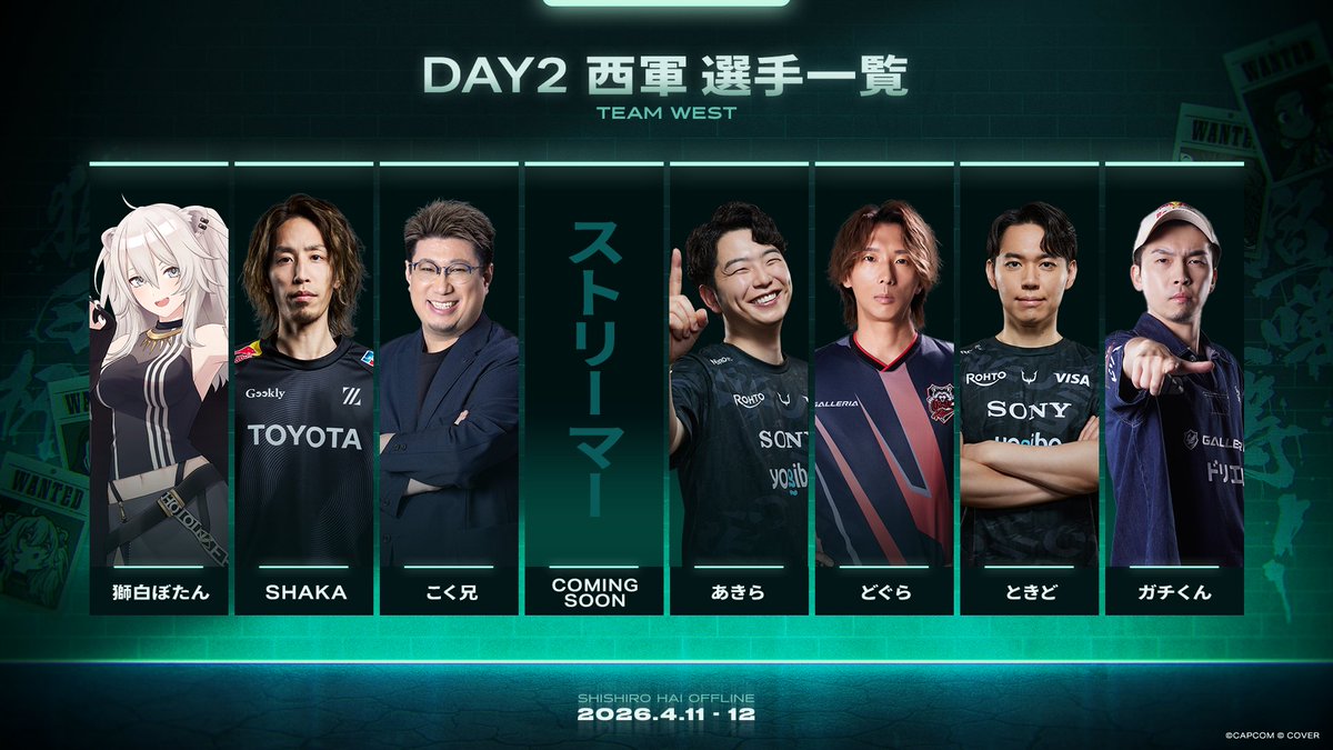 獅白ぼたん♌#獅白杯オフライン 開催🎉2026年4月11日＆12日✨公募枠も募集中！（2/20まで tweet media