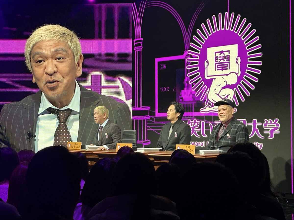 DOWNTOWN+（ダウンタウンプラス） tweet media