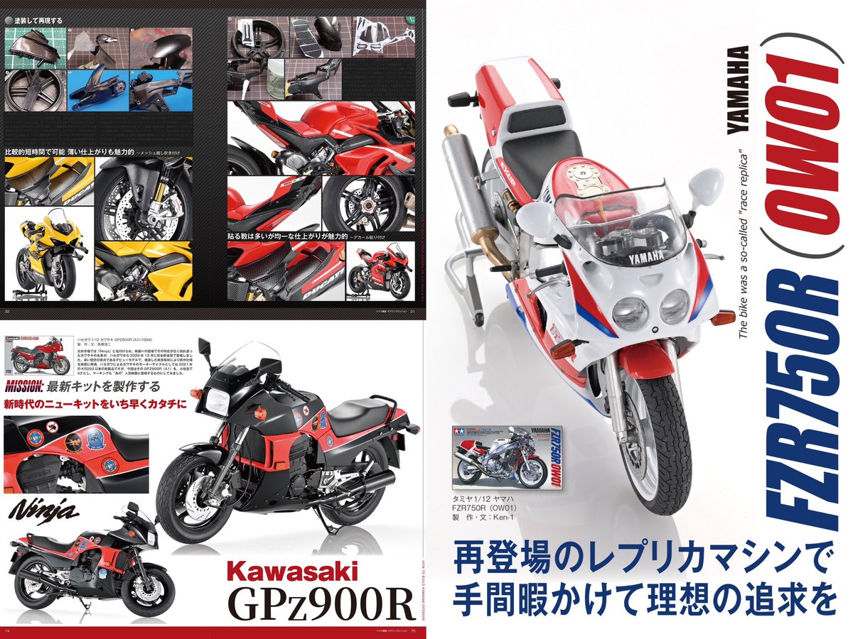 MODEL ART tweet media