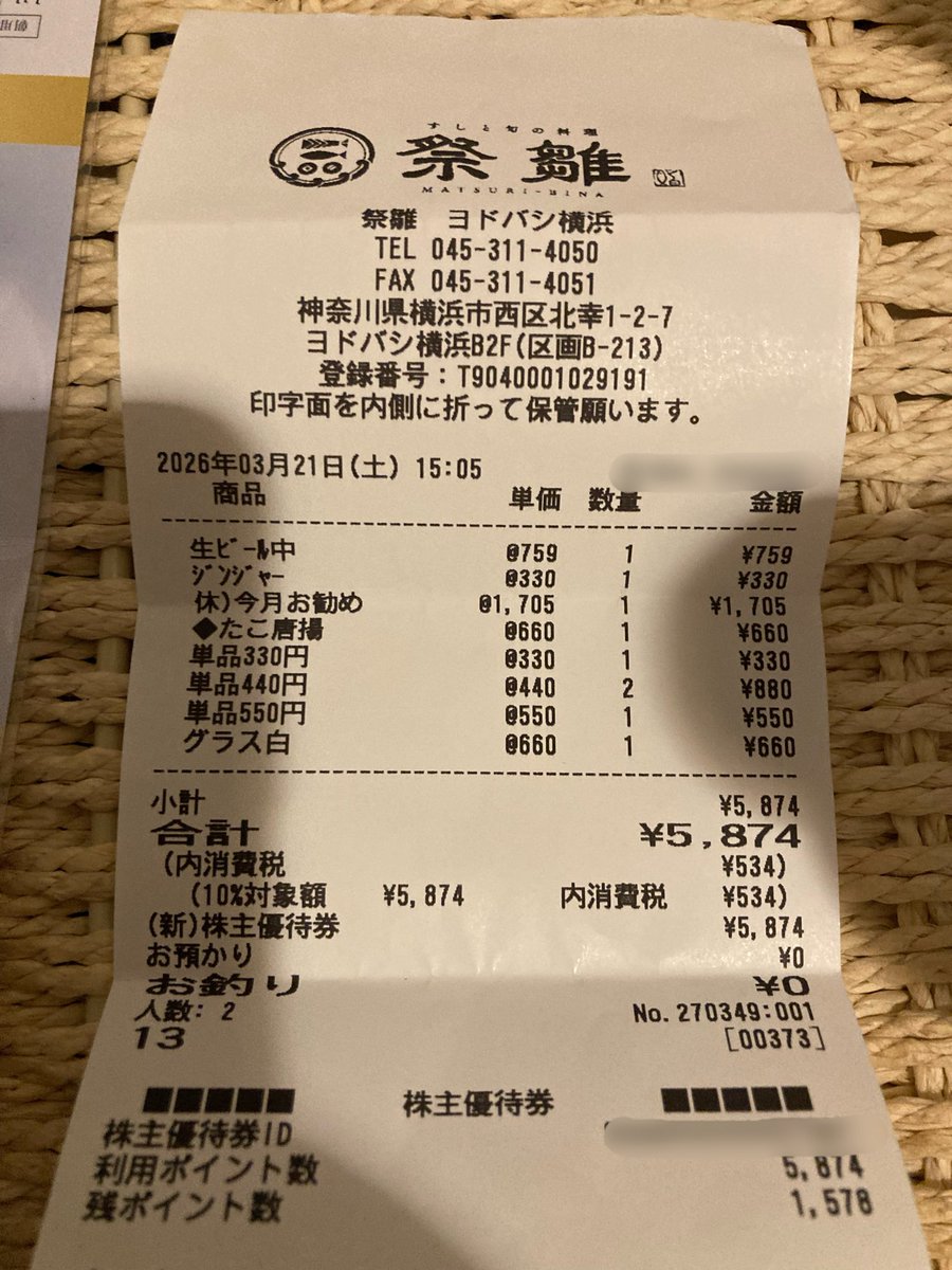 あっくん@株/ベスパメモ tweet media