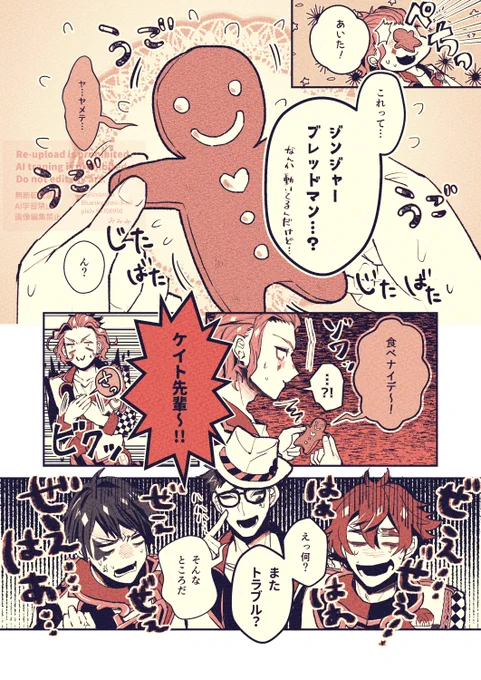 ハーツラビュルと逃げるジンジャーブレッドマン(2/5) 