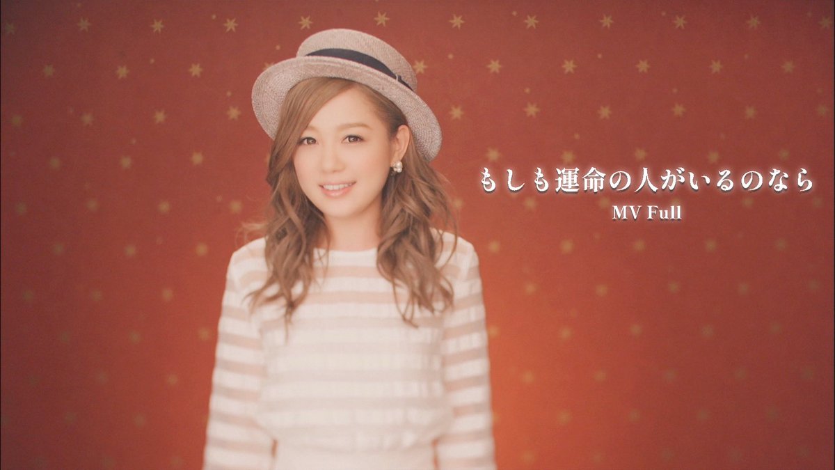 💛👒-----

      「もしも運命の人がいるのなら」
    MVフルサイズYouTube初公開💞

                                                 -----👒💛

「Spring Love Song Selection」の配信リリースを記念して、「もしも運命の人がいるのなら」のMVフルを初公開🎬✨
youtu.be/QU9KFMdkqtU