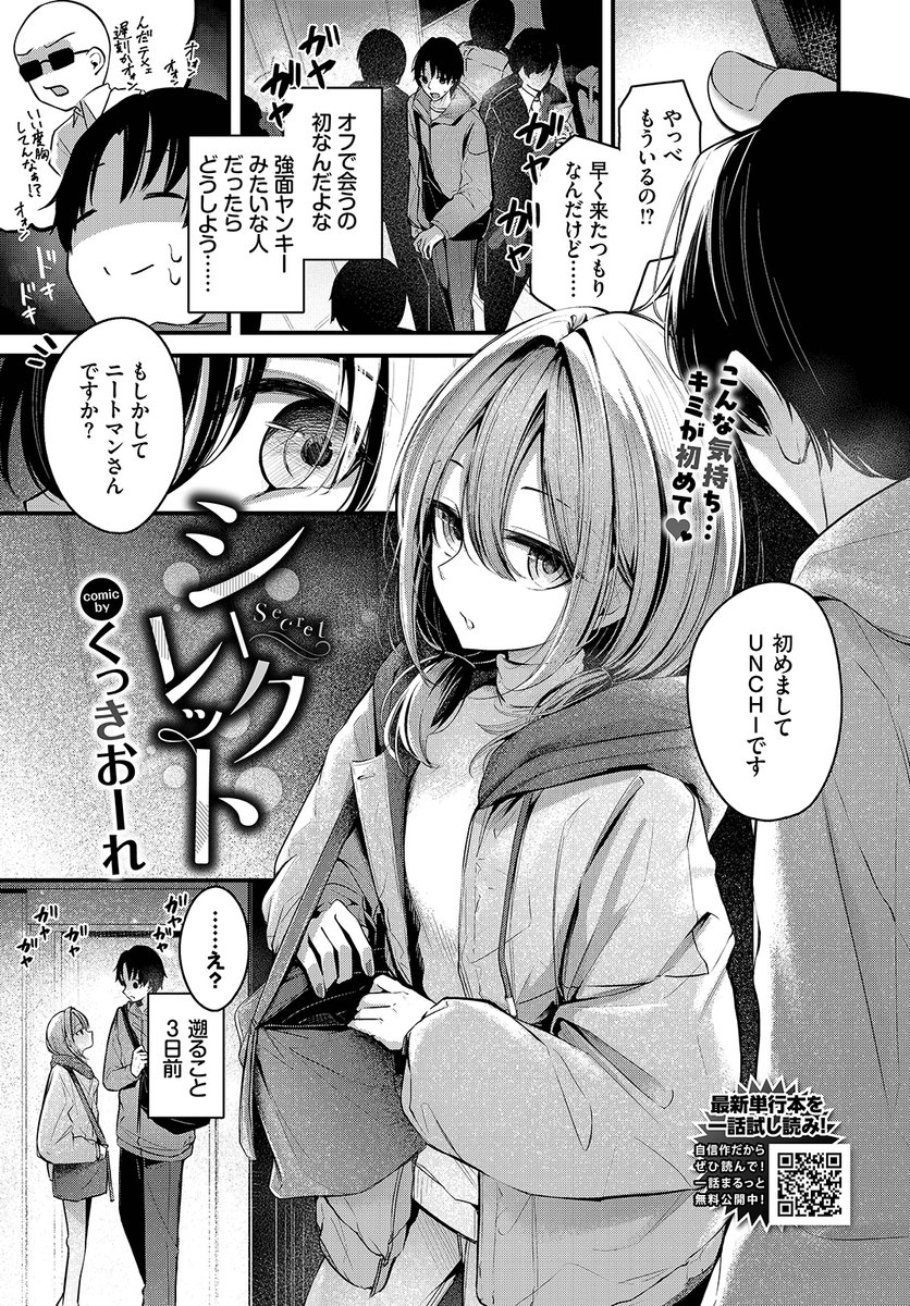 エロ漫画読み放題サイトKomifloで
「COMIC BAVEL 2026.05」
本日24時🕛より配信!
豪華先生方の作品をお届け❤️

花兄けい/ウチガワ/くっきおーれ/東條土筆/可座ミドリ/るるえぱ/魚山ケイジ/櫻井マキ/大嘘/玉砂糖/コットン/萠乃雪路/貴道/京極燈弥...etc

お楽しみに✨
https://t.co/xw3SZ0q8cB 