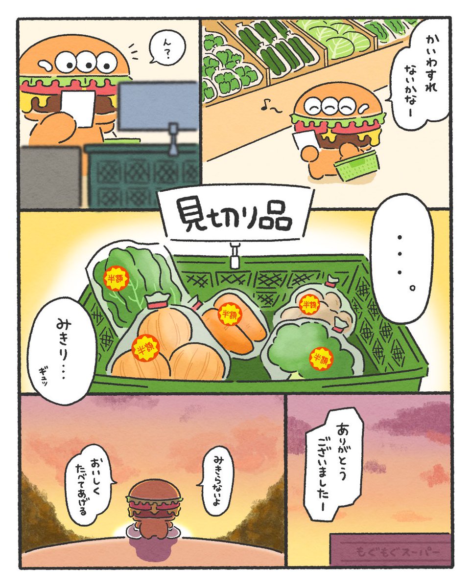 たべもん tweet media