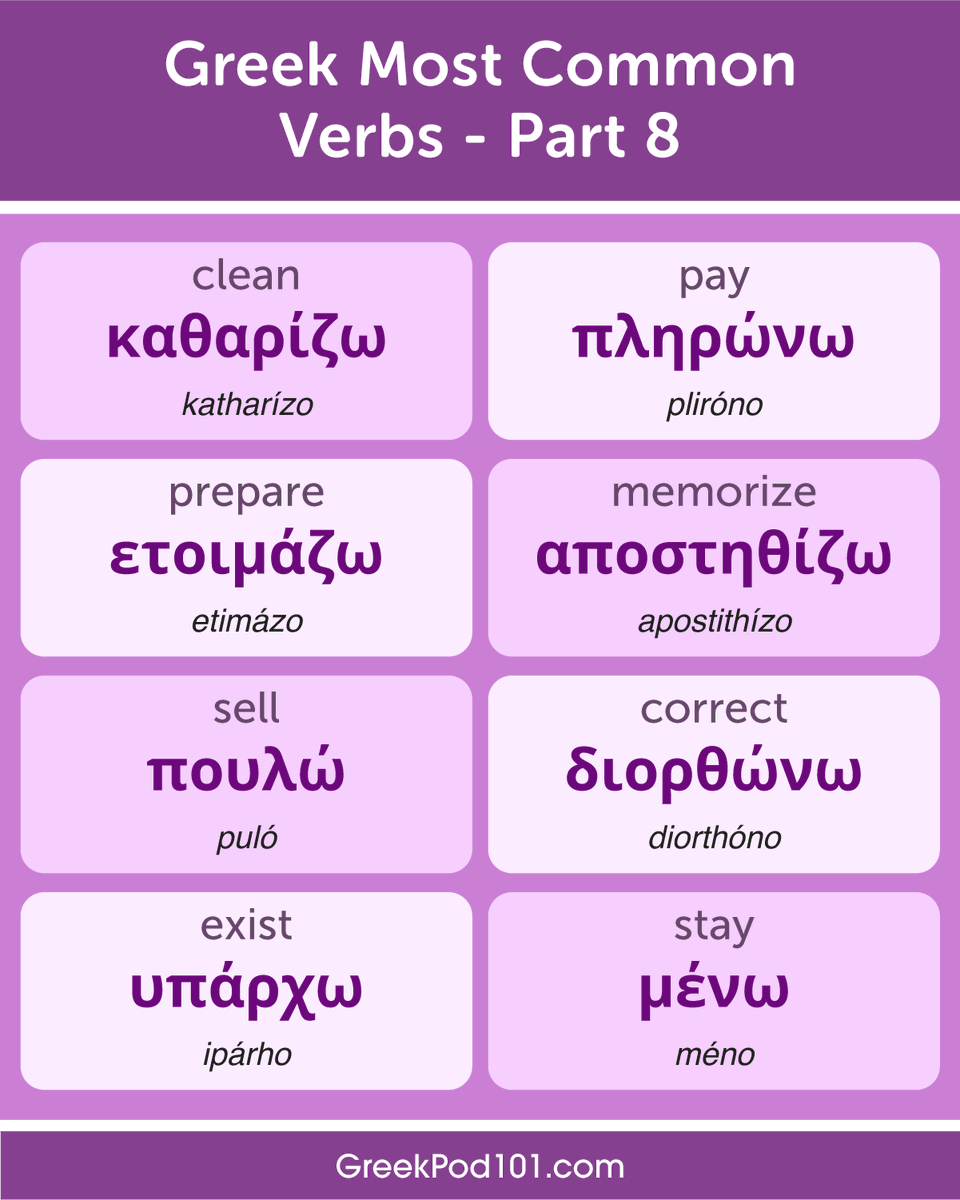 GreekPod101's tweet image. Want to speak Greek faster? Start with the most common Greek verbs! 🎲 P.S. Get the best FREE Greek resources ⬇️
🔗 bit.ly/4cV7voc

#LearnGreek #GreekVerbs #StudyGreek