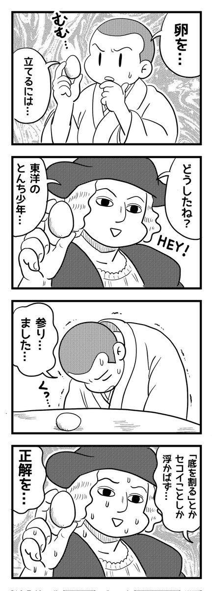 ネコロス tweet media