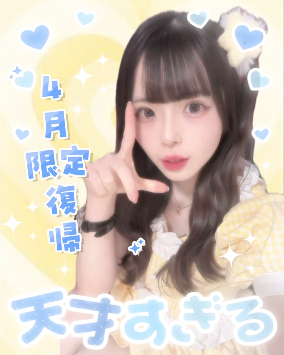 おしまいちゃんねる🐰 tweet media